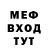 Меф кристаллы VanDestris
