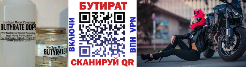 как найти наркотики  Кизляр  Бутират GHB 
