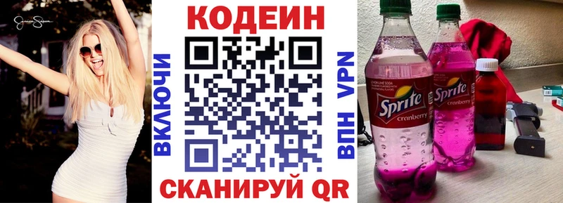 МЕГА как зайти  Кизляр  Кодеиновый сироп Lean Purple Drank 
